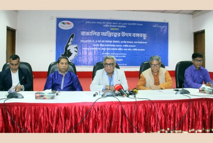 ‘বাঙালির অস্তিত্বের মর্মমূলে বঙ্গবন্ধু’



