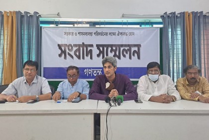 সরকার গত ১৫ বছরে কখনোই নিত্যপণের দাম নিয়ন্ত্রণে রাখতে পারেনি : গণতন্ত্র মঞ্চ

