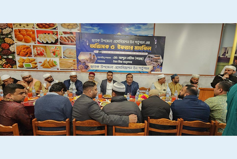 পর্তুগালে ছাতক উপজেলা অ্যাসোসিয়েশনের ইফতার ও অভিষেক উদযাপন  