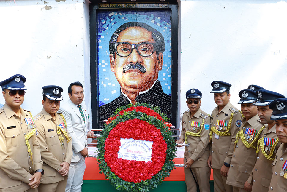গাজীপুরে বঙ্গবন্ধুর জন্মবার্ষিকী ও জাতীয় শিশু দিবস উদযাপন