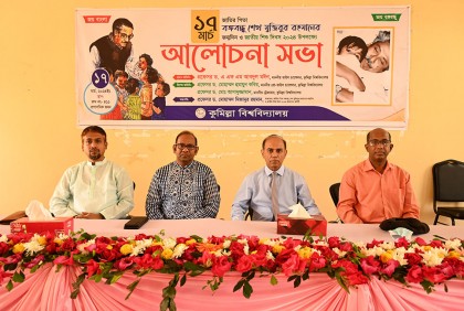 বঙ্গবন্ধুর জন্মদিনে কুবিতে ফ্রি মেডিকেল ক্যাম্প

