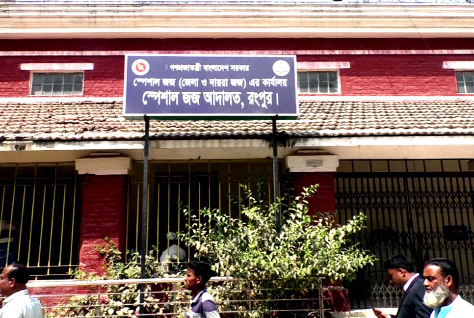 অবৈধ সম্পদ অর্জন, পরিবার পরিকল্পনা অফিসের সাবেক স্টোর কিপারের কারাদণ্ড
