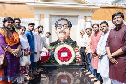 বিডিইউতে বঙ্গবন্ধুর জন্মবার্ষিকী উদযাপন