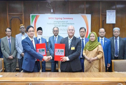 একীভূত হতে পদ্মা-এক্সিম ব্যাংকের এমওইউ, ব্যাংক চলবে এক্সিম নামে