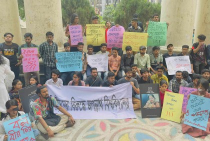 অবন্তিকার মৃত্যু : সুষ্ঠু বিচারের দাবিতে জবিতে অবস্থান কর্মসূচি 


