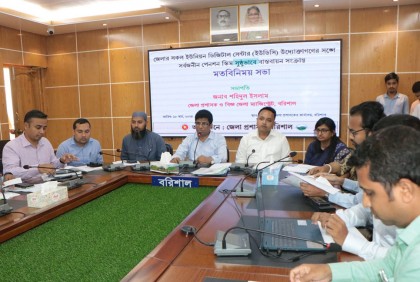 বরিশালে ইউনিয়ন ডিজিটাল সেন্টার উদ্যোক্তাদের সাথে মতবিনিময়