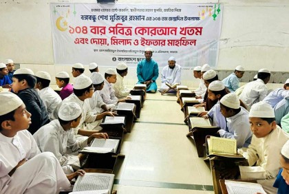 বঙ্গবন্ধুর ১০৪তম জন্মদিনে ১০৪ বার কোরআন খতম