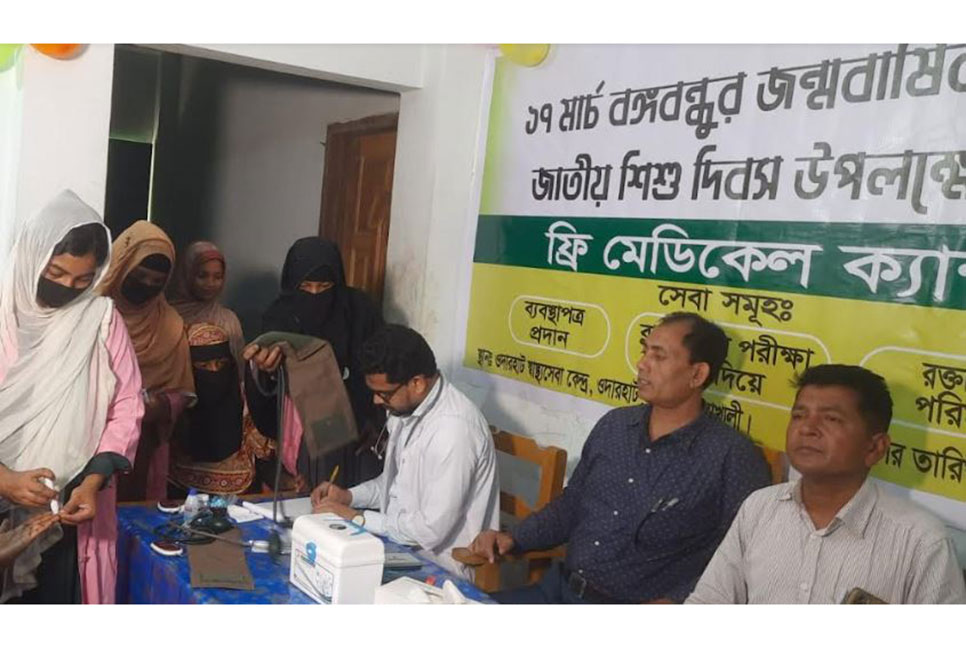 
নোয়াখালীতে বিনামূল্যে চিকিৎসা সেবা ও ফ্রি মেডিকেল ক্যাম্প