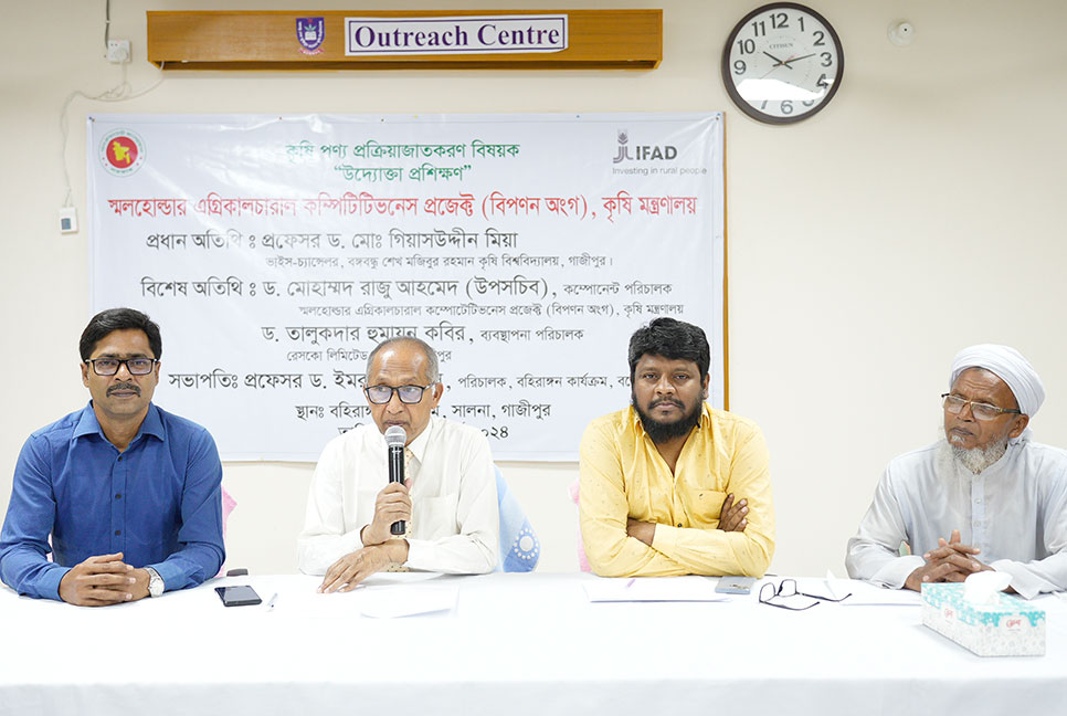 বশেমুরকৃবিতে কৃষি পণ্য প্রক্রিয়াজাতকরণ বিষয়ক উদ্যোক্তা প্রশিক্ষণ