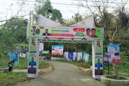 শাবি ছাত্রলীগের কর্মীসভা আজ