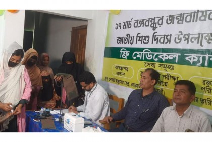 
নোয়াখালীতে বিনামূল্যে চিকিৎসা সেবা ও ফ্রি মেডিকেল ক্যাম্প