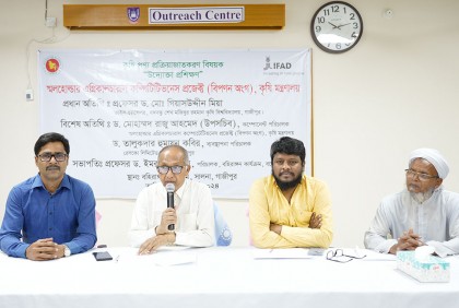 বশেমুরকৃবিতে কৃষি পণ্য প্রক্রিয়াজাতকরণ বিষয়ক উদ্যোক্তা প্রশিক্ষণ