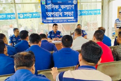ভালুকা মডেল থানার মাসিক কল্যাণ ও অপরাধ সভা অনুষ্ঠিত 