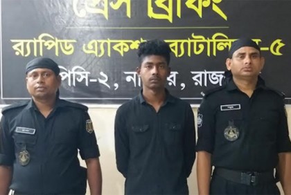অপহরণ ও ধর্ষণ মামলার আসামি গ্রেফতার