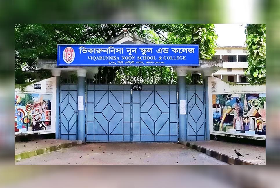 ভিকারুননিসার ১৬৯ জনের ভর্তি বাতিল প্রশ্নে রুল ২ মাসে নিষ্পত্তির নির্দেশ