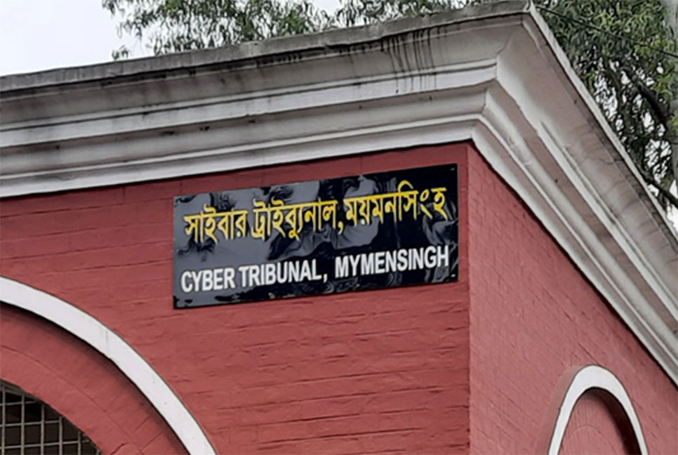 ময়মনসিংহ মহানগর যুবলীগ আহ্বায়কের বিরুদ্ধে অপপ্রচার, সমন জারি