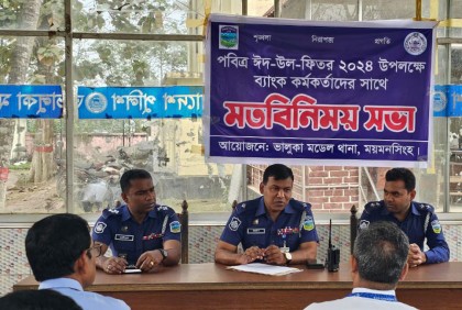 ভালুকায় আইনশৃঙ্খলা বিষয়ে ওসির মতবিনিময় সভা