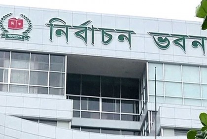 উপজেলা চেয়ারম্যান প্রার্থীদের জামানত এক লাখ করল ইসি