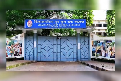 ভিকারুননিসার ১৬৯ জনের ভর্তি বাতিল প্রশ্নে রুল ২ মাসে নিষ্পত্তির নির্দেশ