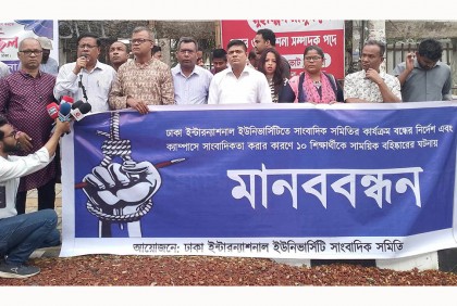 ১০ সাংবাদিক বহিষ্কার: ডিআইইউ ঘেরাওয়ের হুমকি সাংবাদিক নেতাদের


