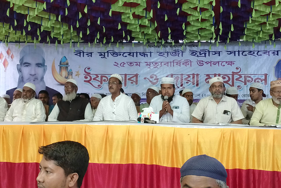নোয়াখালীতে সাবেক মেয়র ইদ্রিস মিয়ার মৃত্যুবার্ষিকী উপলক্ষে ইফতার ও দোয়া মাহফিল