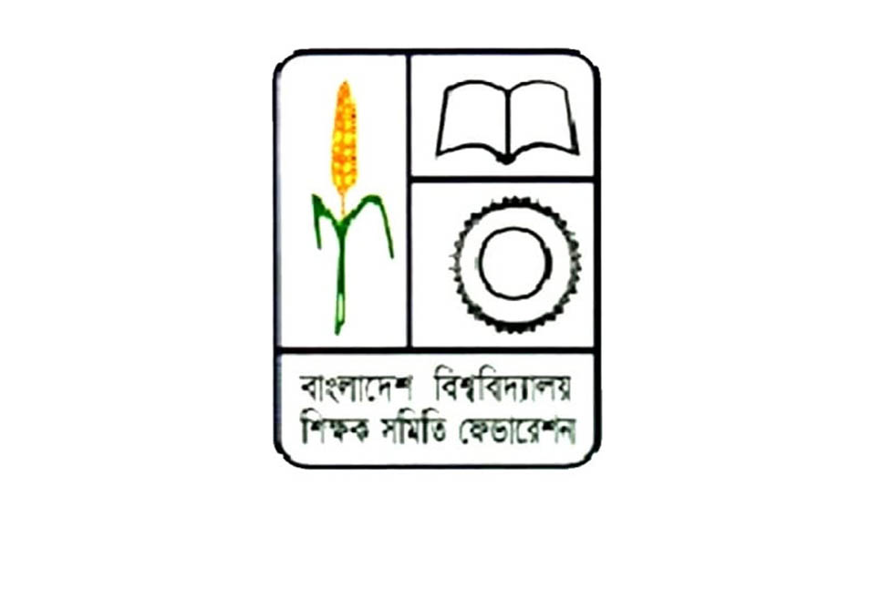 সর্বজনীন পেনশনের বিরুদ্ধে একযোগে আন্দোলনে নামছেন পাবলিক বিশ্ববিদ্যালয়ের শিক্ষকরা

