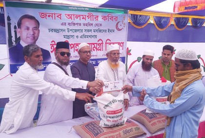 চরভদ্রাসনে ইমামদের মধ্যে ঈদ উপহার বিতরণ