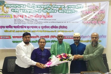বিপিএস ও বিপিএ’র ইফতার ও স্বজন সভা অনুষ্ঠিত