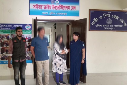 প্রেমের ফাঁদে ফেলে অর্ধকোটি টাকা হাতিয়ে নেওয়ার অভিযোগ 

