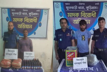 কুড়িগ্রামে দুই মাদক কারবারি গ্রেফতার