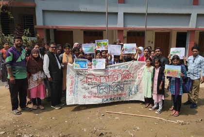বিশ্ব পানি দিবসে নেত্রকোনার সঙ্কট চিত্র তুলে ধরে চিত্রাঙ্কন প্রতিযোগিতা
