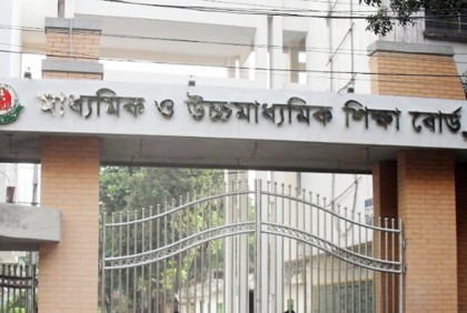 এইচএসসি পরীক্ষার ফরম পূরণ ১৬-২৫ এপ্রিল
