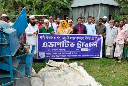 কিশোরগঞ্জে শস্য মাড়াই যন্ত্রের ব্যবহার 
বিষয়ে ট্রায়াল অনুষ্ঠিত