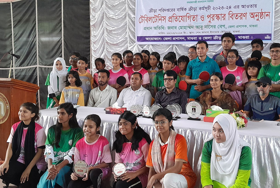 
মাগুরায় টেবিল টেনিস প্রতিযোগিতা ও পুরস্কার বিতরণ 