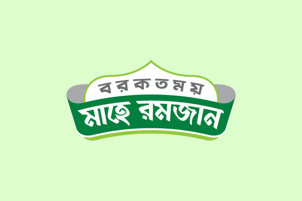 সিয়ামের সুঘ্রাণে সুবাসিত জীবন