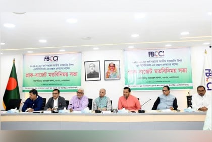 ব্যবসাবান্ধব কর ব্যবস্থা নিশ্চিত করার আহ্বান এফবিসিসিআইর