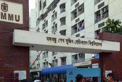 বিএসএমএমইউতে সব ধরনের সভা-সমাবেশ নিষিদ্ধ 