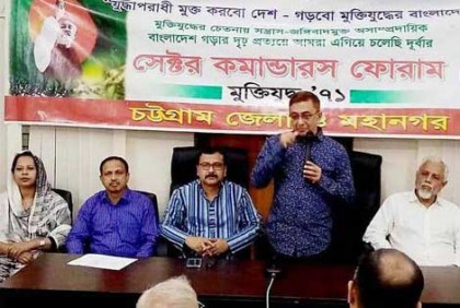 একাত্তরের গণহত্যার স্বীকৃতির দাবি সেক্টর কমান্ডার্স ফোরামের