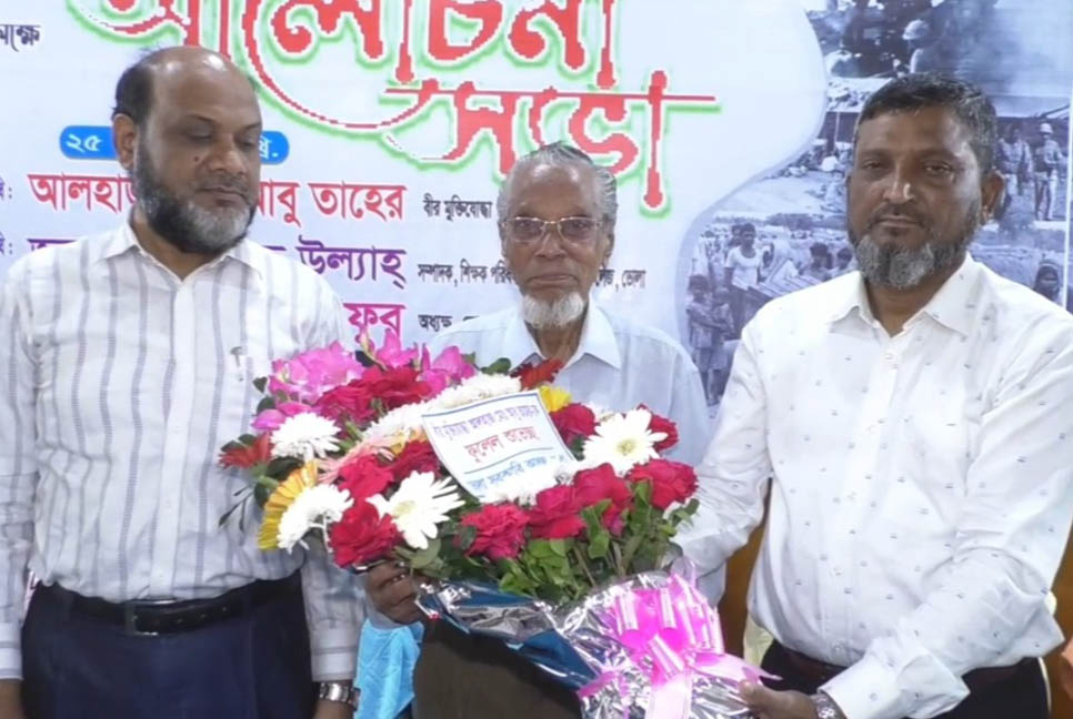 ভোলায় গণহত্যা দিবসে বীর মুক্তিযোদ্ধা আবু তাহেরকে সংবর্ধনা