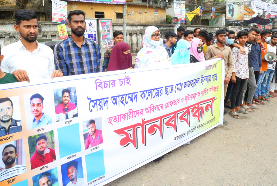 বগুড়ায় শিক্ষার্থী হত্যায় জড়িতদের গ্রেফতারের দাবিতে মানববন্ধন