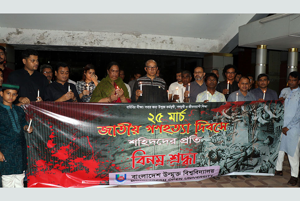 গণহত্যা দিবসে বাউবিতে মোমবাতি প্রজ্জ্বলন