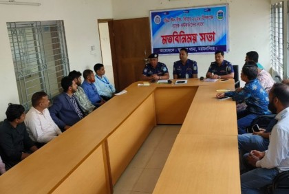 ফুলপুরে ঈদকে সামনে রেখে ব্যাংক কর্মকর্তাদের সাথে পুলিশের মতবিনিময় 