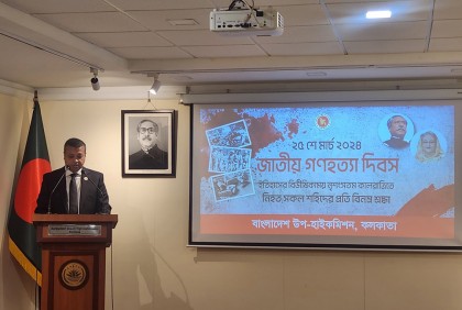 কলকাতা মিশনে গণহত্যা দিবস পালিত