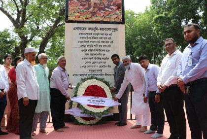গোপালগঞ্জে জাতীয় গণহত্যা দিবস পালিত