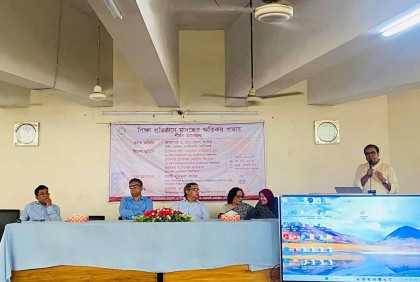 জাবিতে ‌‘শিক্ষাপ্রতিষ্ঠানে মাদকের ক্ষতিকর প্রভাব’ শীর্ষক আলোচনা সভা