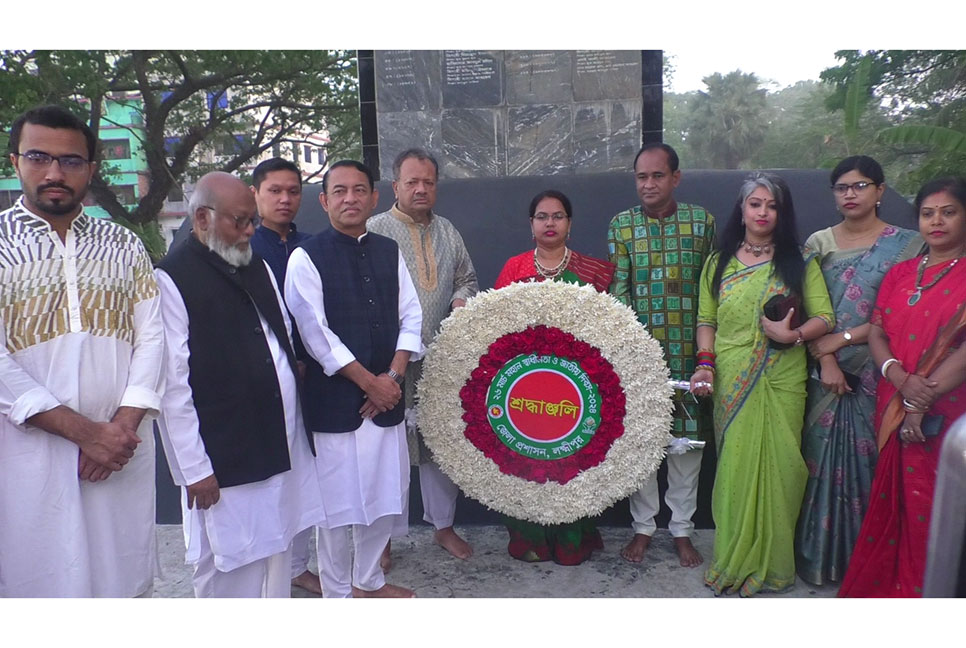 লক্ষ্মীপুরে মহান স্বাধীনতা ও জাতীয় দিবস উদযাপন