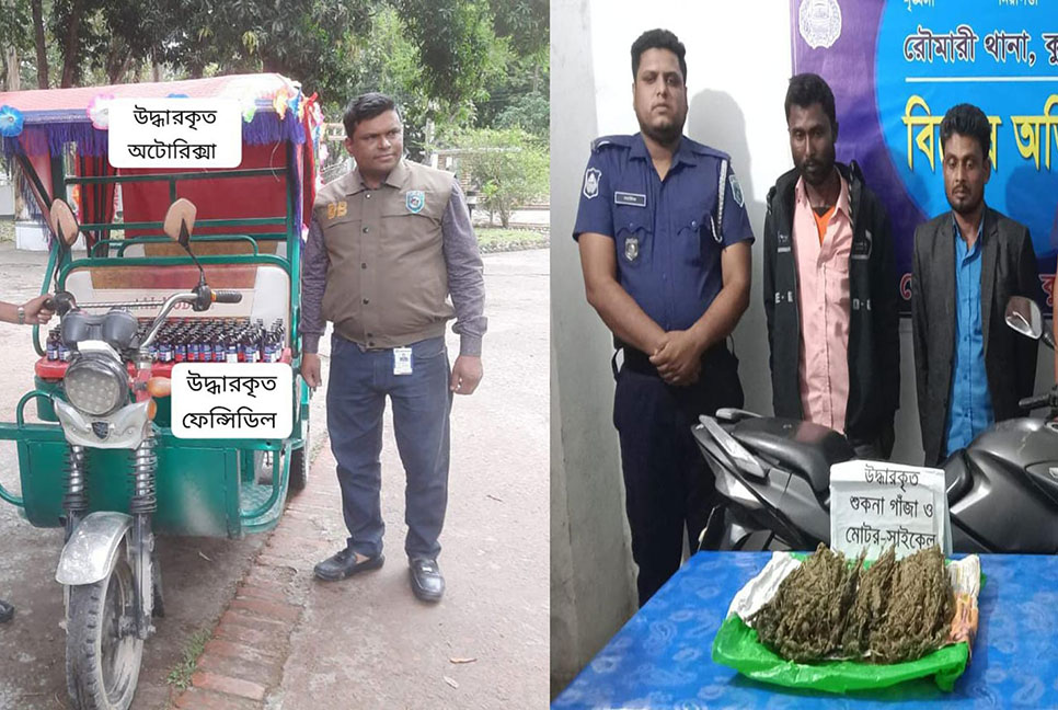 কুড়িগ্রামে ২ মাদক কারবারি গ্রেফতার