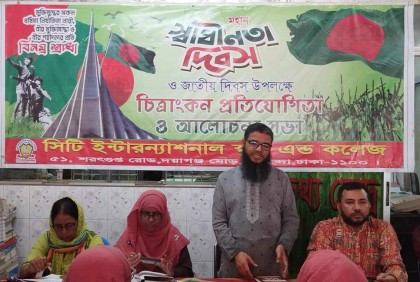 সিটি ইন্টারন্যাশনাল স্কুলে স্বাধীনতা দিবস উদযাপন