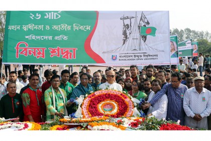 
বাউবিতে স্বাধীনতা দিবস উদযাপন