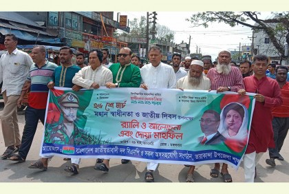 তারাকান্দায় নানা কর্মসূচিতে বিএনপির স্বাধীনতা দিবস উদযাপন
